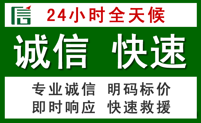 安源区汽车救援